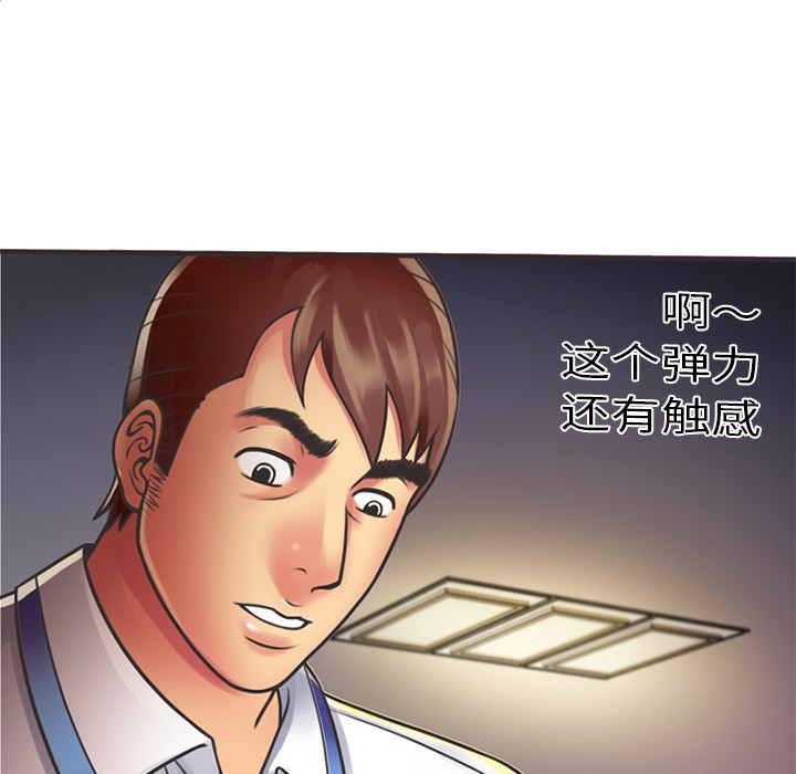 [韩国漫画] 恋上闺蜜的爸爸 爱情,巨乳大奶,不伦#[82P]-65