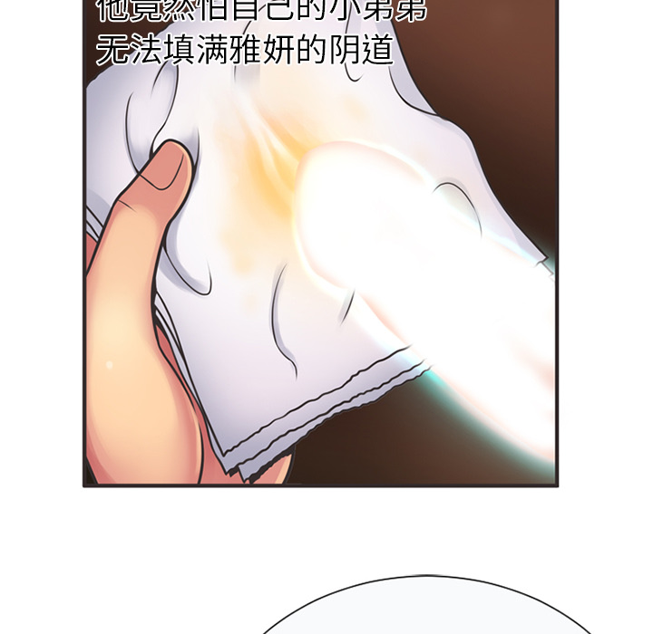 [韩国漫画] 恋上闺蜜的爸爸 爱情,巨乳大奶,不伦#[82P]-8