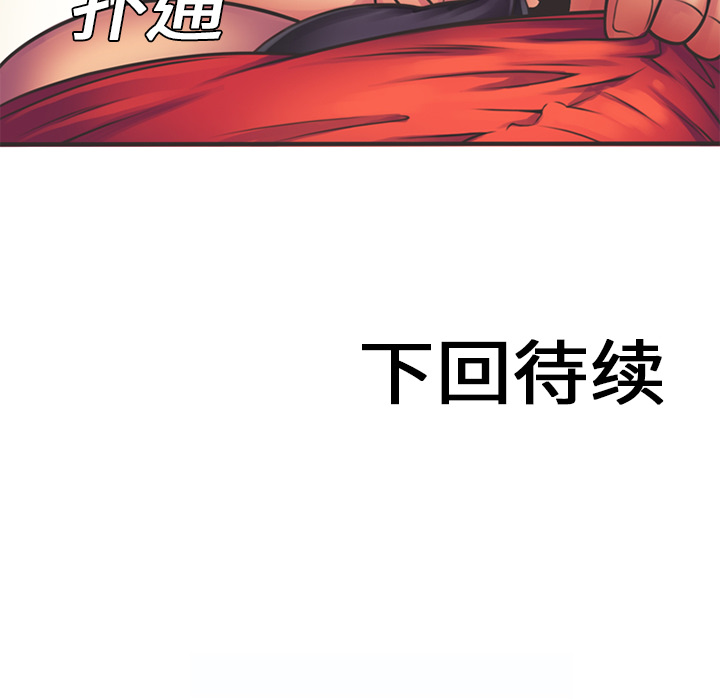 [韩国漫画] 恋上闺蜜的爸爸 爱情,巨乳大奶,不伦#[82P]-81