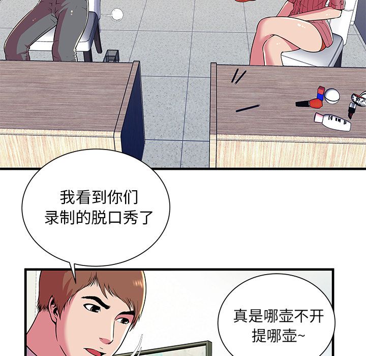 [韩国漫画] 恋上闺蜜的爸爸 爱情,巨乳大奶,不伦#[77P]-10