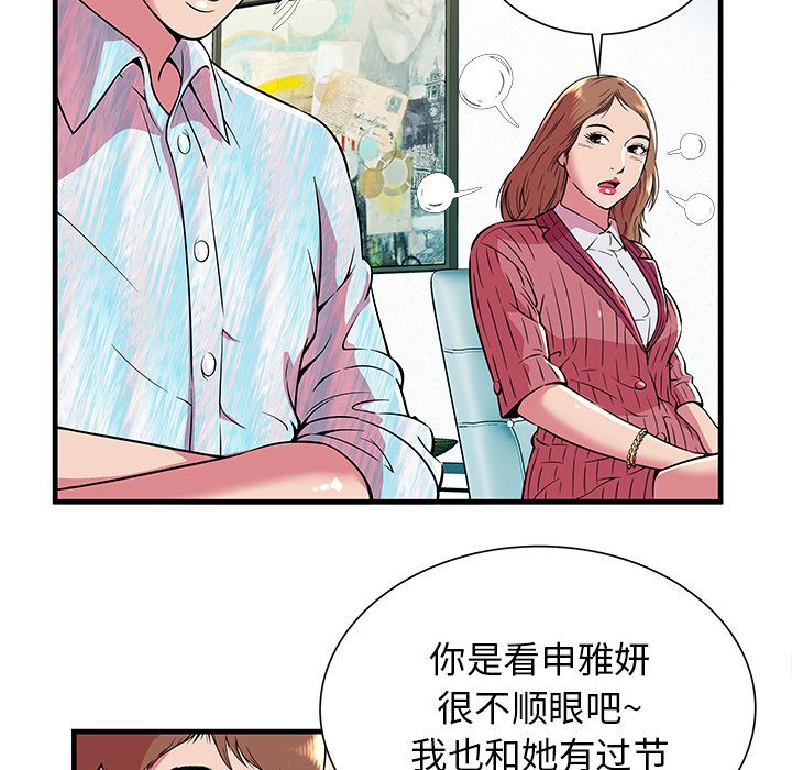 [韩国漫画] 恋上闺蜜的爸爸 爱情,巨乳大奶,不伦#[77P]-11