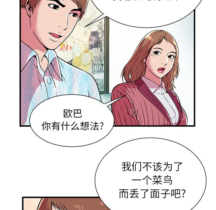 [韩国漫画] 恋上闺蜜的爸爸 爱情,巨乳大奶,不伦#[77P]-12