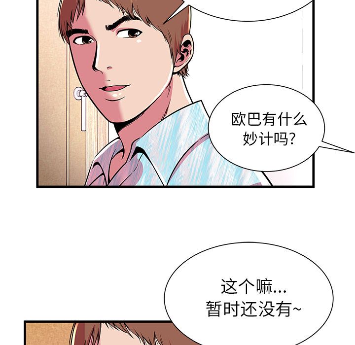 [韩国漫画] 恋上闺蜜的爸爸 爱情,巨乳大奶,不伦#[77P]-13