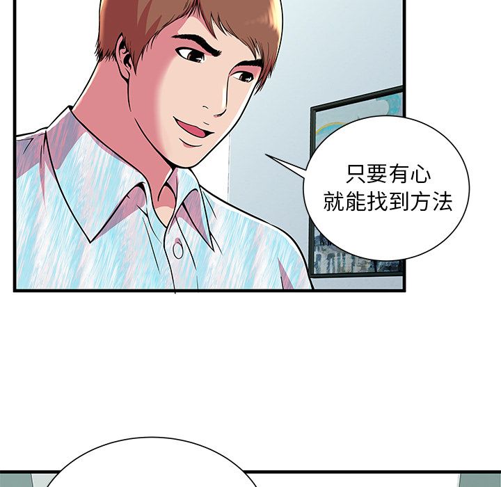 [韩国漫画] 恋上闺蜜的爸爸 爱情,巨乳大奶,不伦#[77P]-16