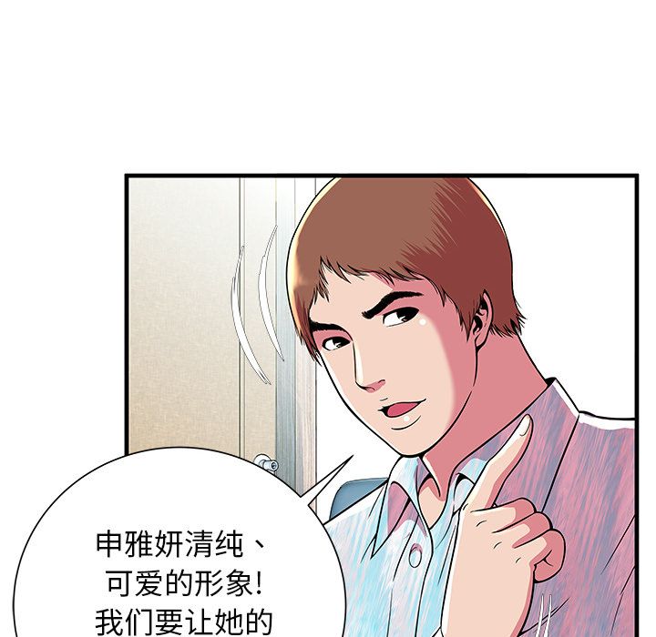 [韩国漫画] 恋上闺蜜的爸爸 爱情,巨乳大奶,不伦#[77P]-18