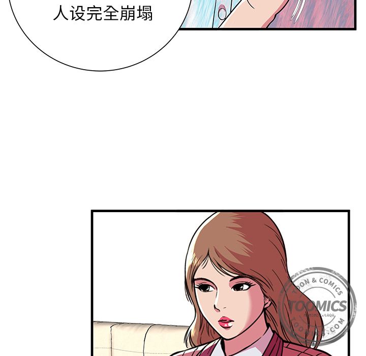 [韩国漫画] 恋上闺蜜的爸爸 爱情,巨乳大奶,不伦#[77P]-19