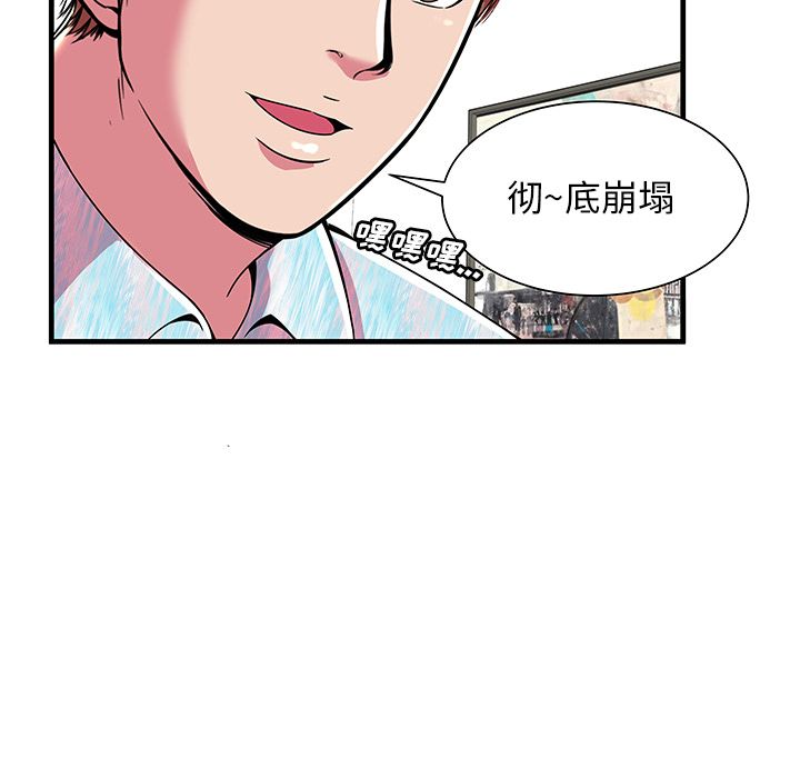 [韩国漫画] 恋上闺蜜的爸爸 爱情,巨乳大奶,不伦#[77P]-21