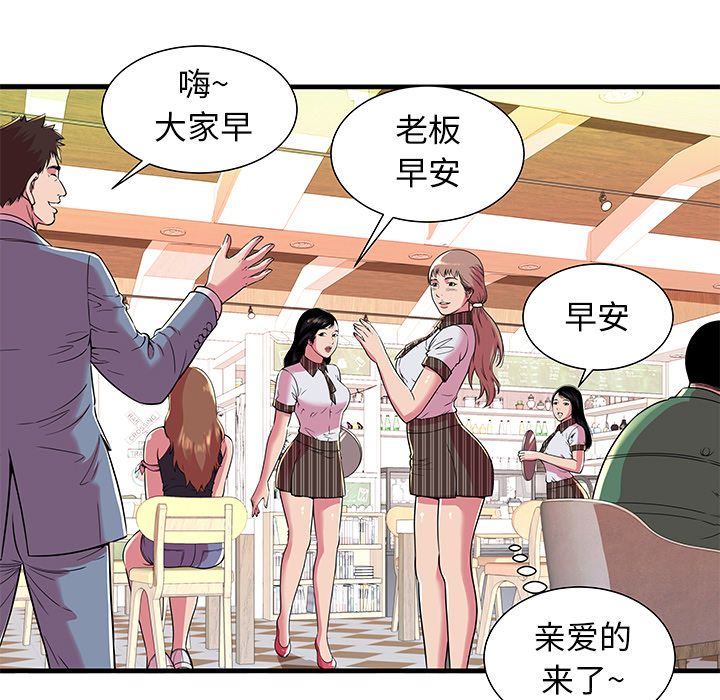 [韩国漫画] 恋上闺蜜的爸爸 爱情,巨乳大奶,不伦#[77P]-23