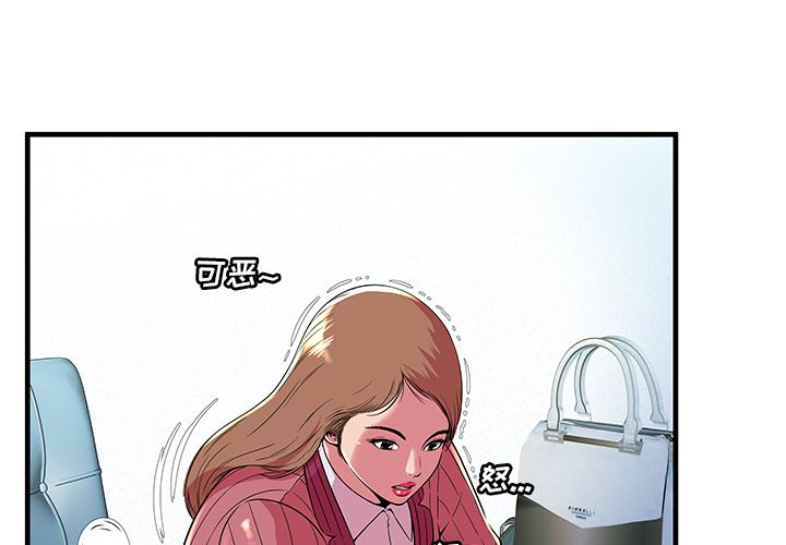 [韩国漫画] 恋上闺蜜的爸爸 爱情,巨乳大奶,不伦#[77P]-3