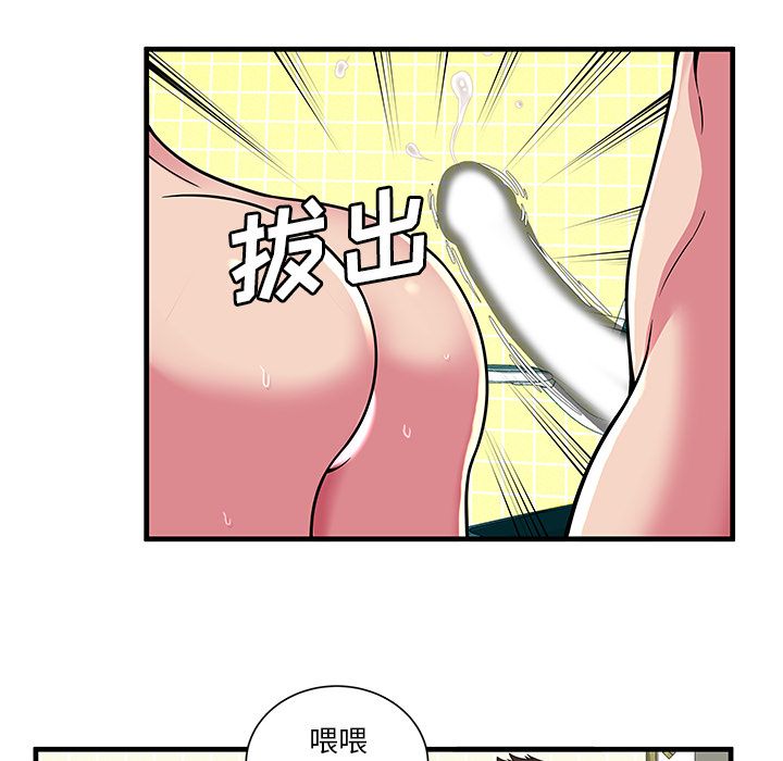 [韩国漫画] 恋上闺蜜的爸爸 爱情,巨乳大奶,不伦#[77P]-30
