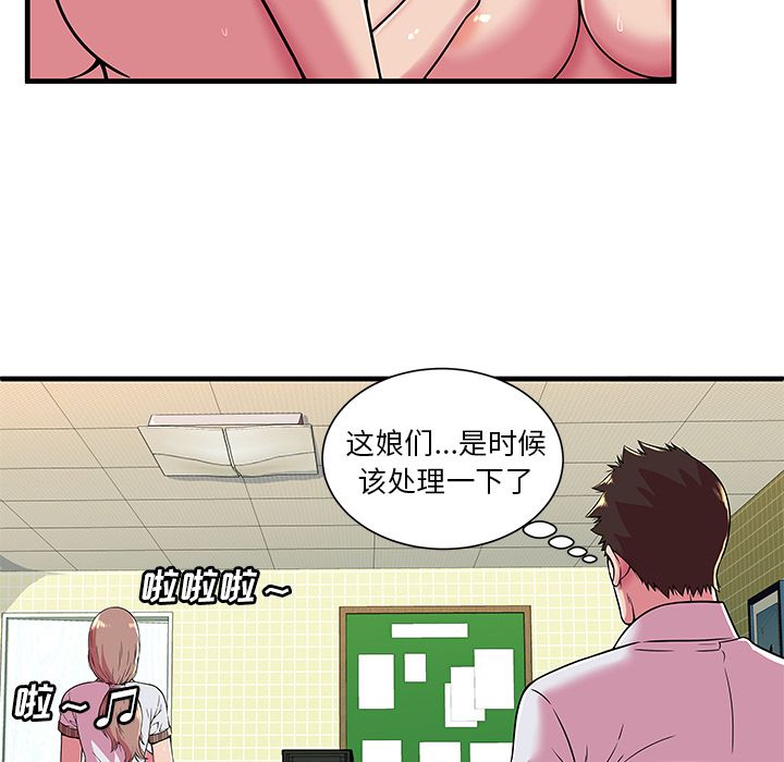 [韩国漫画] 恋上闺蜜的爸爸 爱情,巨乳大奶,不伦#[77P]-34