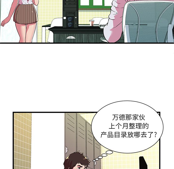 [韩国漫画] 恋上闺蜜的爸爸 爱情,巨乳大奶,不伦#[77P]-35