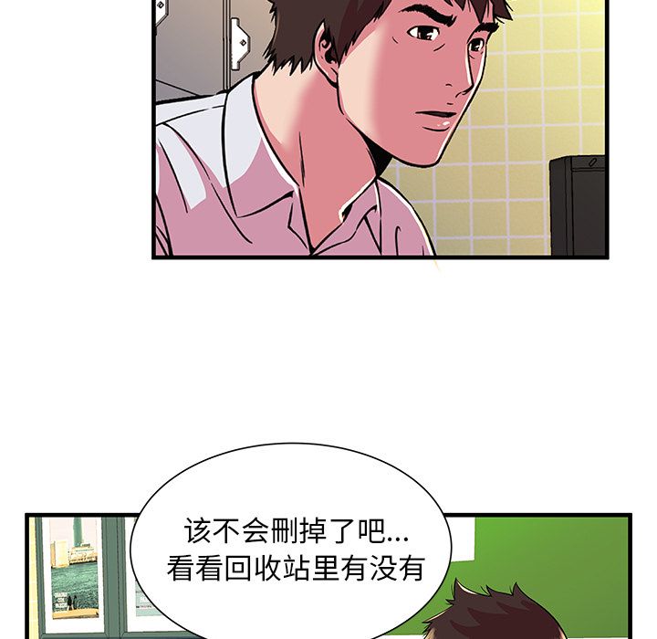 [韩国漫画] 恋上闺蜜的爸爸 爱情,巨乳大奶,不伦#[77P]-37
