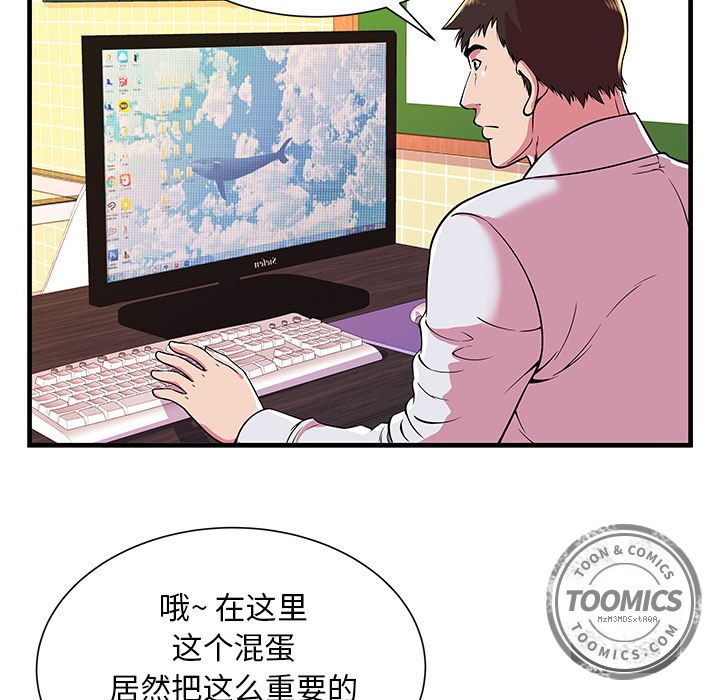 [韩国漫画] 恋上闺蜜的爸爸 爱情,巨乳大奶,不伦#[77P]-38
