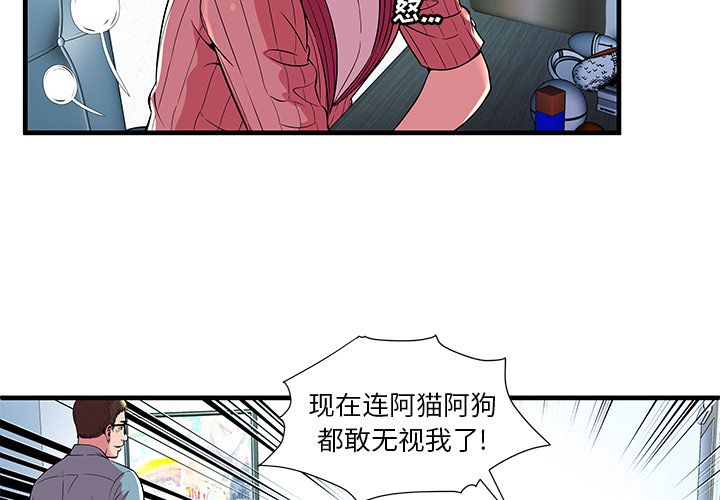 [韩国漫画] 恋上闺蜜的爸爸 爱情,巨乳大奶,不伦#[77P]-4