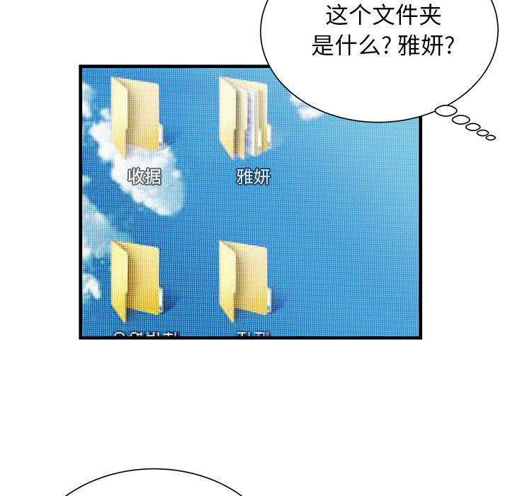 [韩国漫画] 恋上闺蜜的爸爸 爱情,巨乳大奶,不伦#[77P]-40