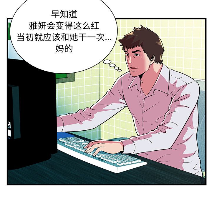 [韩国漫画] 恋上闺蜜的爸爸 爱情,巨乳大奶,不伦#[77P]-41