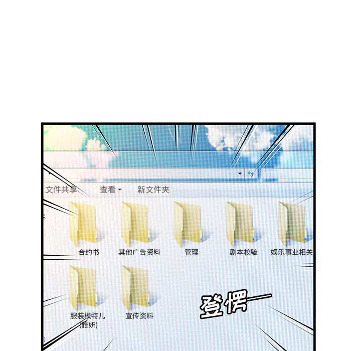 [韩国漫画] 恋上闺蜜的爸爸 爱情,巨乳大奶,不伦#[77P]-43