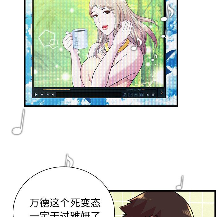 [韩国漫画] 恋上闺蜜的爸爸 爱情,巨乳大奶,不伦#[77P]-48