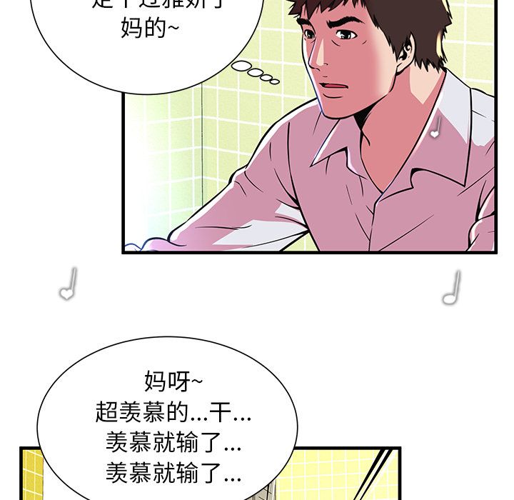 [韩国漫画] 恋上闺蜜的爸爸 爱情,巨乳大奶,不伦#[77P]-49