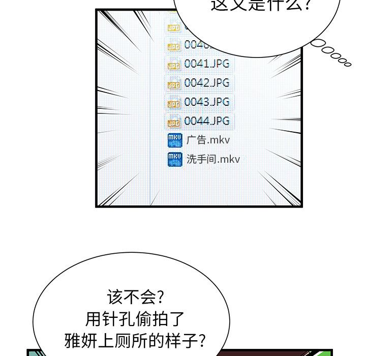 [韩国漫画] 恋上闺蜜的爸爸 爱情,巨乳大奶,不伦#[77P]-51