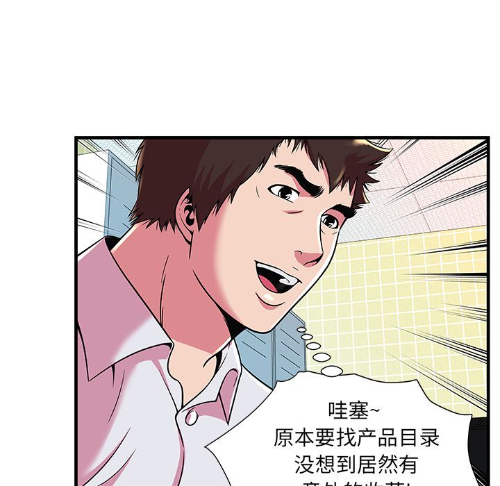 [韩国漫画] 恋上闺蜜的爸爸 爱情,巨乳大奶,不伦#[77P]-56
