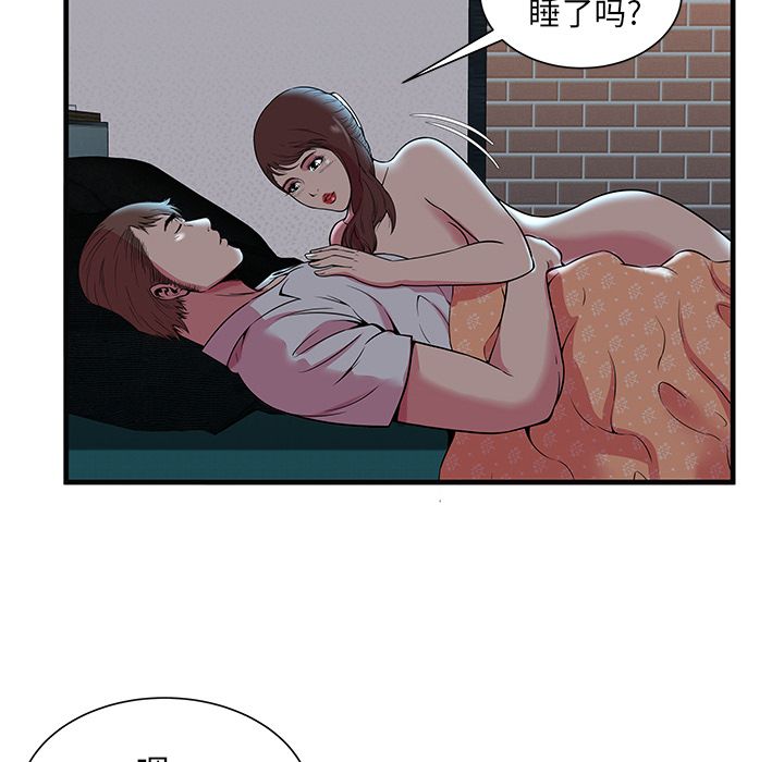 [韩国漫画] 恋上闺蜜的爸爸 爱情,巨乳大奶,不伦#[77P]-62