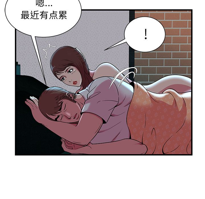 [韩国漫画] 恋上闺蜜的爸爸 爱情,巨乳大奶,不伦#[77P]-63