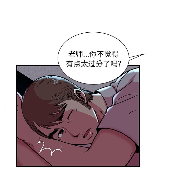 [韩国漫画] 恋上闺蜜的爸爸 爱情,巨乳大奶,不伦#[77P]-65
