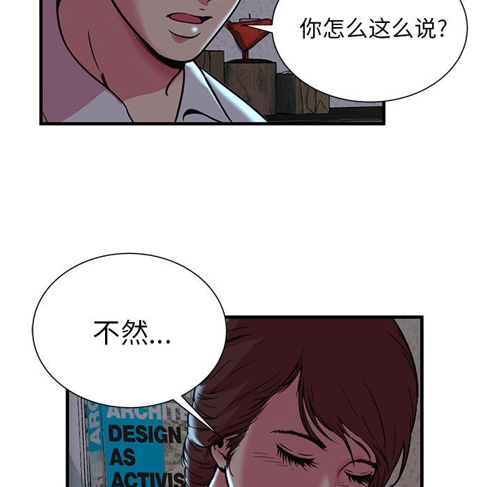 [韩国漫画] 恋上闺蜜的爸爸 爱情,巨乳大奶,不伦#[77P]-68