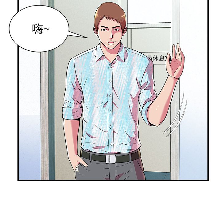 [韩国漫画] 恋上闺蜜的爸爸 爱情,巨乳大奶,不伦#[77P]-7