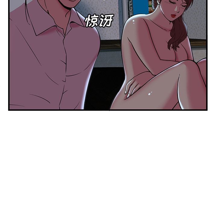 [韩国漫画] 恋上闺蜜的爸爸 爱情,巨乳大奶,不伦#[77P]-70