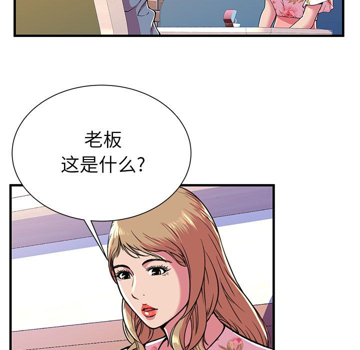 [韩国漫画] 恋上闺蜜的爸爸 爱情,巨乳大奶,不伦#[77P]-73