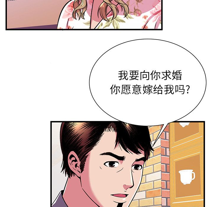 [韩国漫画] 恋上闺蜜的爸爸 爱情,巨乳大奶,不伦#[77P]-74