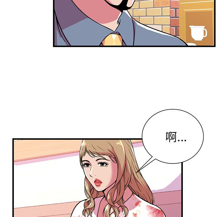 [韩国漫画] 恋上闺蜜的爸爸 爱情,巨乳大奶,不伦#[77P]-75