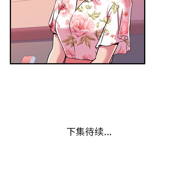 [韩国漫画] 恋上闺蜜的爸爸 爱情,巨乳大奶,不伦#[77P]-76