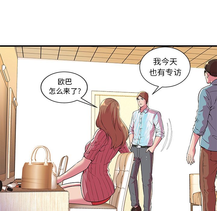 [韩国漫画] 恋上闺蜜的爸爸 爱情,巨乳大奶,不伦#[77P]-8