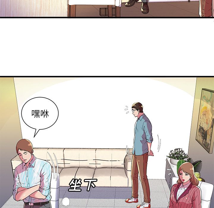 [韩国漫画] 恋上闺蜜的爸爸 爱情,巨乳大奶,不伦#[77P]-9