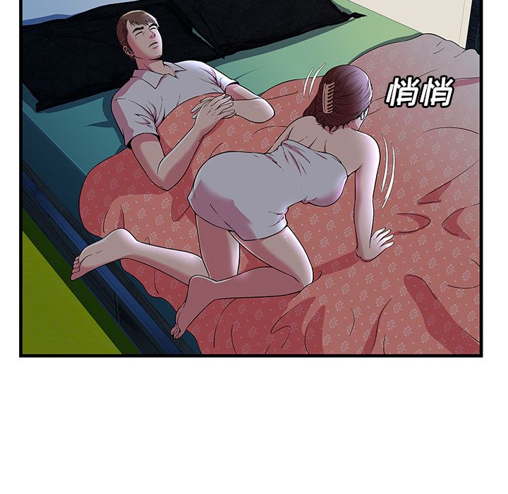 [韩国漫画] 恋上闺蜜的爸爸 爱情,巨乳大奶,不伦#[78P]-14