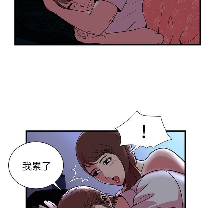 [韩国漫画] 恋上闺蜜的爸爸 爱情,巨乳大奶,不伦#[78P]-18