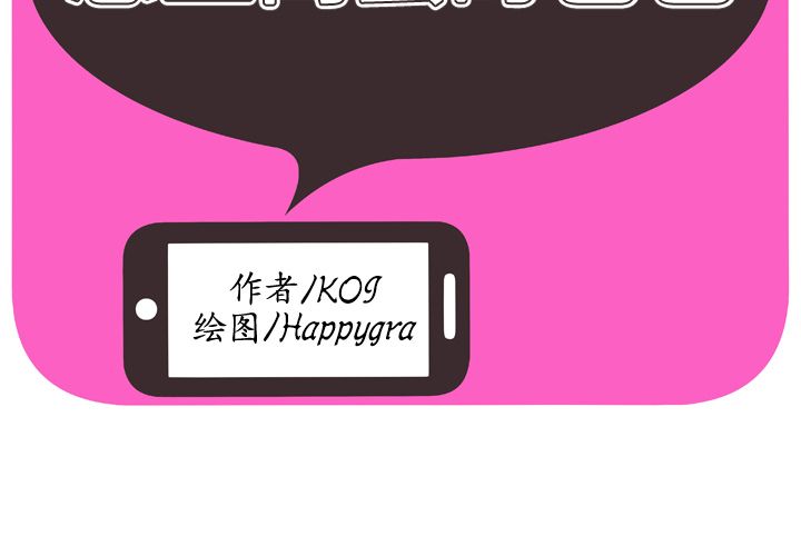 [韩国漫画] 恋上闺蜜的爸爸 爱情,巨乳大奶,不伦#[78P]-2