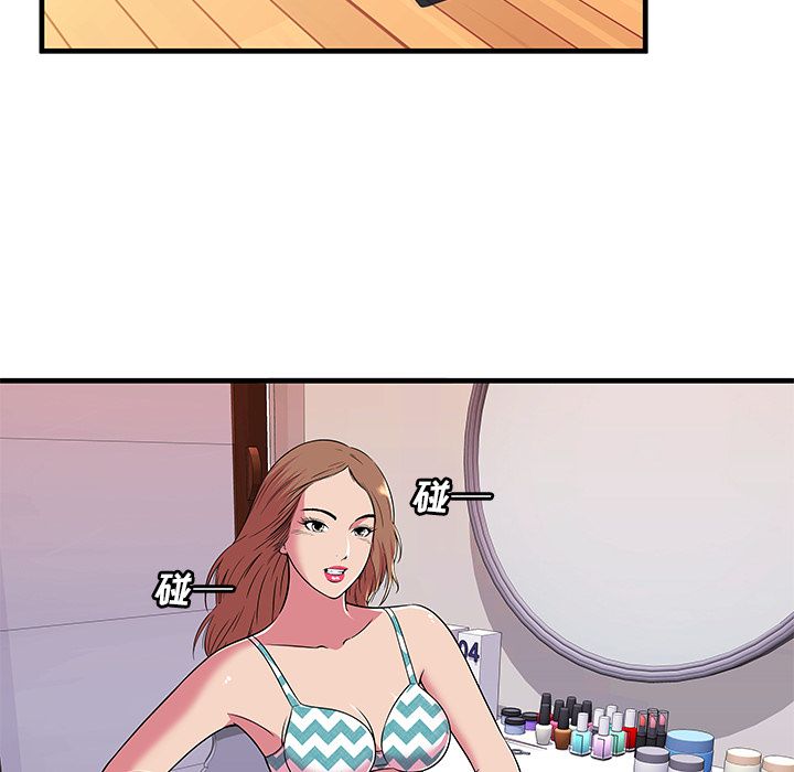 [韩国漫画] 恋上闺蜜的爸爸 爱情,巨乳大奶,不伦#[78P]-29