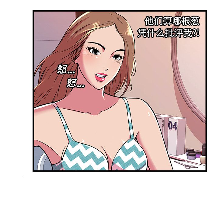 [韩国漫画] 恋上闺蜜的爸爸 爱情,巨乳大奶,不伦#[78P]-31