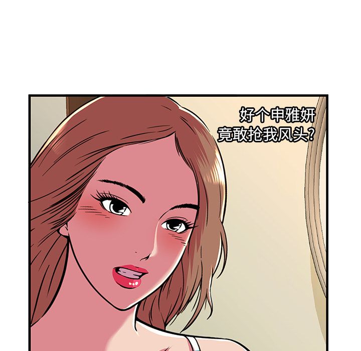 [韩国漫画] 恋上闺蜜的爸爸 爱情,巨乳大奶,不伦#[78P]-32