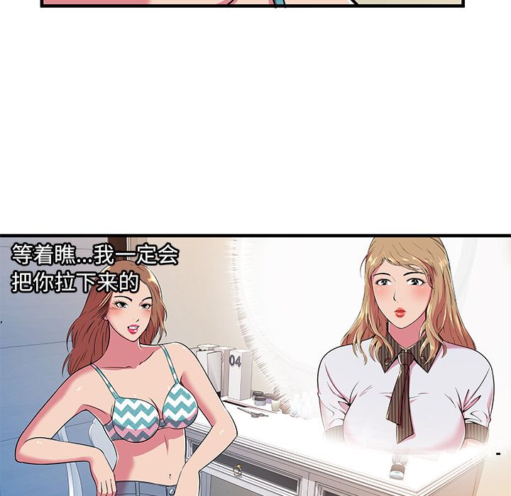 [韩国漫画] 恋上闺蜜的爸爸 爱情,巨乳大奶,不伦#[78P]-33