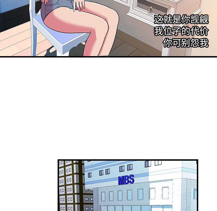 [韩国漫画] 恋上闺蜜的爸爸 爱情,巨乳大奶,不伦#[78P]-34