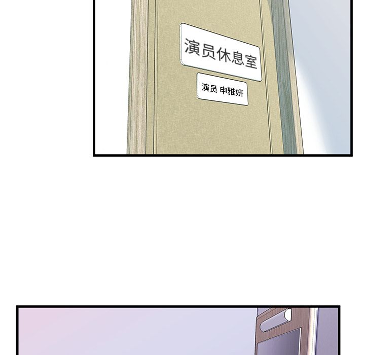 [韩国漫画] 恋上闺蜜的爸爸 爱情,巨乳大奶,不伦#[78P]-38