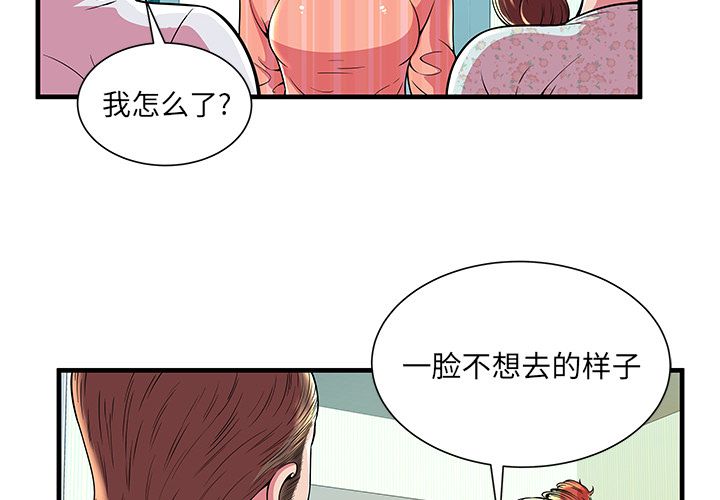[韩国漫画] 恋上闺蜜的爸爸 爱情,巨乳大奶,不伦#[78P]-4