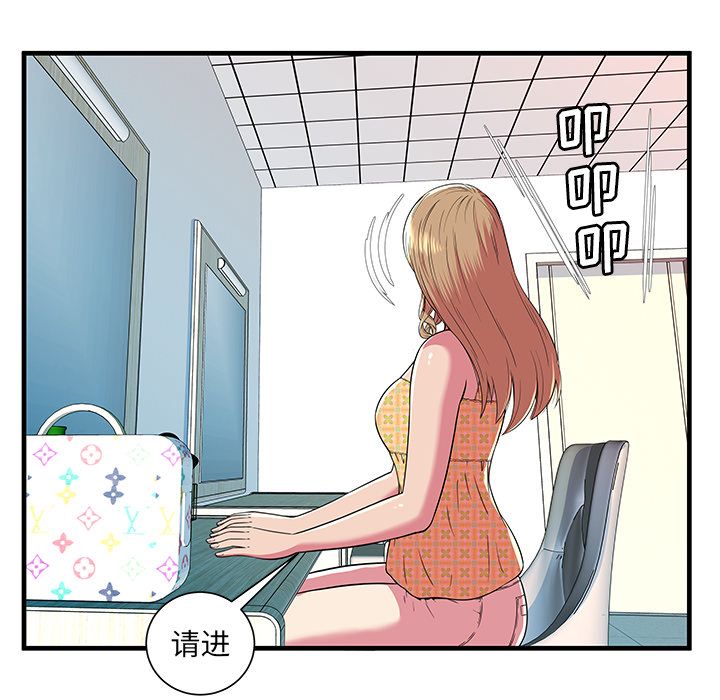 [韩国漫画] 恋上闺蜜的爸爸 爱情,巨乳大奶,不伦#[78P]-40