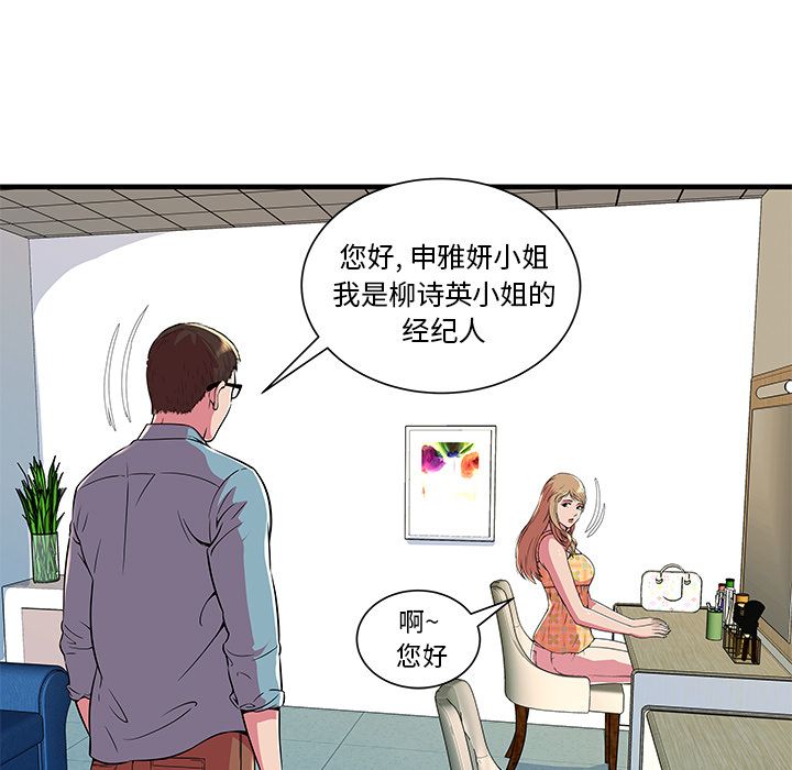 [韩国漫画] 恋上闺蜜的爸爸 爱情,巨乳大奶,不伦#[78P]-41